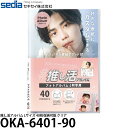 セキセイ OKA-6401-90 推し活アルバム Lサイズ 40枚収納可能 クリア 【メール便 送料無料】【即納】