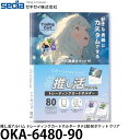 セキセイ OKA-6480-90 推し活アルバム トレーディングカードホルダー タテ2段 80ポケット クリア 【メール便 送料無料】【即納】