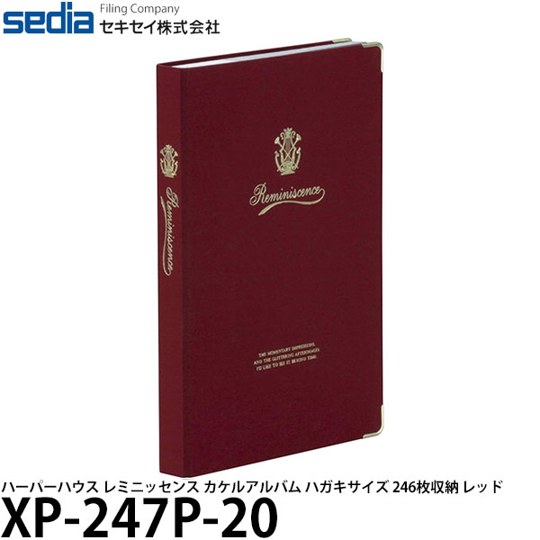 【送料無料】【即納】 セキセイ XP-247P-20 ハーパーハウス レミニッセンス カケルアルバム ハガキサイズ 246枚収納 レッド KGサイズ/ポストカード/ブックアルバム/ネガポケット付き