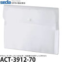 【メール便 送料無料】 セキセイ ACT-3912-70 アクティフ ドキュメントホルダー 12仕切り13ポケット ホワイト