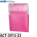 セキセイ ACT-3915-23 アクティフ ドキュメントホルダー タテ A4 100枚 ローズ 【メール便 送料無料】