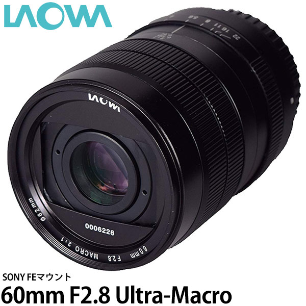 楽天写真屋さんドットコム【送料無料】 LAOWA 60mm F2.8 Ultra-Macro ソニーFEマウント [APS-C対応/マクロレンズ/交換レンズ/レンズポーチ・フィルター付/Venus Optics]