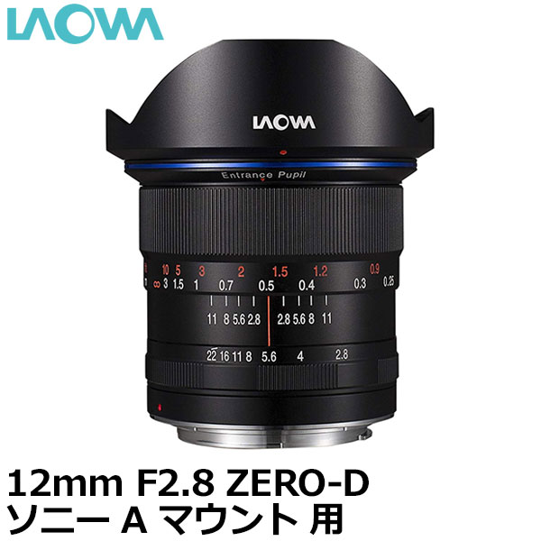 【送料無料】 LAOWA 12mmF2.8 ZERO-D ソニー Aマウント用 [交換レンズ/風景写真、旅行写真などの撮影に..