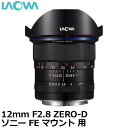 yz LAOWA 12mmF2.8 ZERO-D \j[ FE}Egp [Y/iʐ^Asʐ^Ȃǂ̎BeɍœK/^yʃY/Venus Optics]