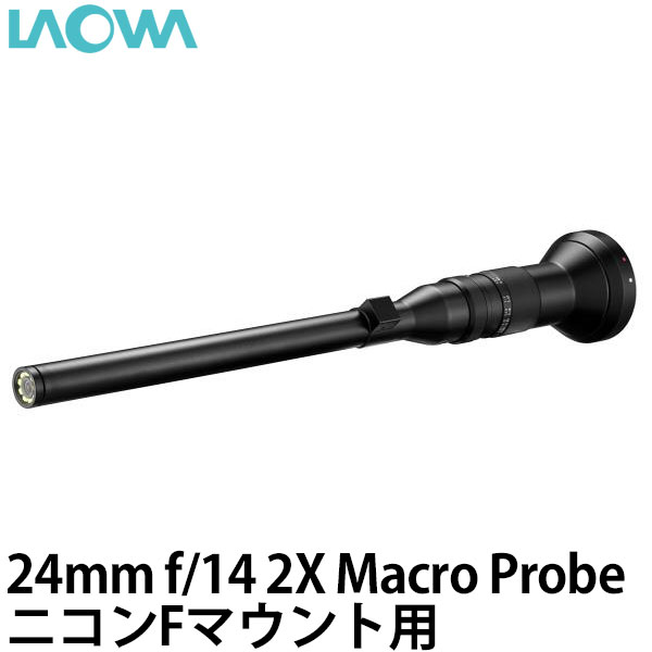 24mm F14 2X MacroProbe ニコンFマウント［LAO0035]