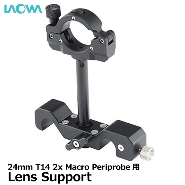 【送料無料】 ラオワ LAO0285 Nitze-LAOWA 24mm T14 Periprobe専用レンズサポート [ニッツェ-ラオワ Le..