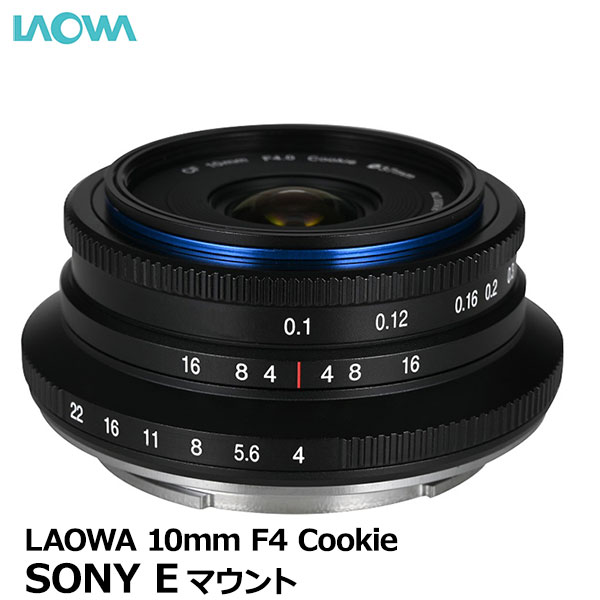 【送料無料】 ラオワ LAO0290 LAOWA 10mm F4 Cookie ソニーEマウント [広角レンズ パンケーキレンズ APS-C ミラーレスカメラ用 ワイド]