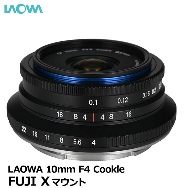  ラオワ LAO0291 LAOWA 10mm F4 Cookie フジXマウント 