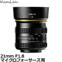 yz KamLan Optical KAMLAN 21mm F1.8 }CNtH[T[Y}Egp [Pœ_Y/LpY/MFY/MFT}Eg/Y]