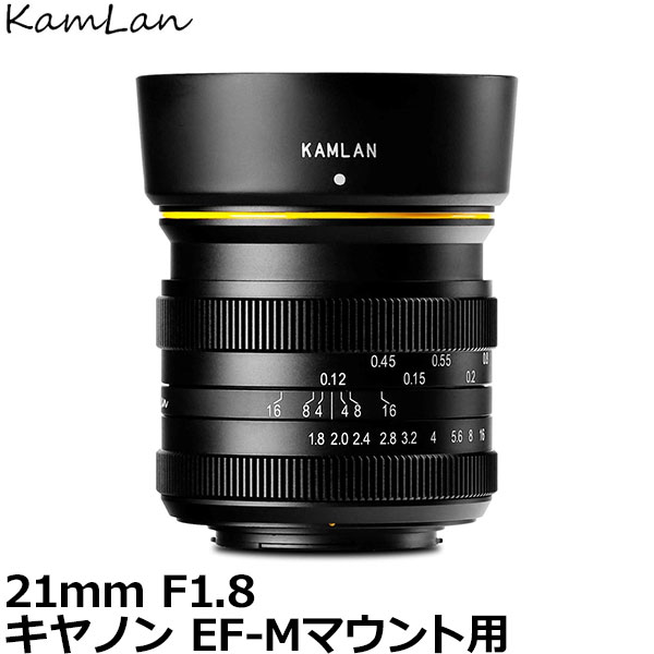 【送料無料】 KamLan Optical KAMLAN 21mm F1.8 キヤノン EF-Mマウント用 [単焦点レンズ/広角レンズ/MFレンズ/Canon-Mマウント/交換レンズ]