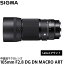 【送料無料】 シグマ 105mm F2.8 DG DN MACRO Art ライカ Lマウント [アートライン/ライカ用/Lマウント/中望遠マクロレンズ]