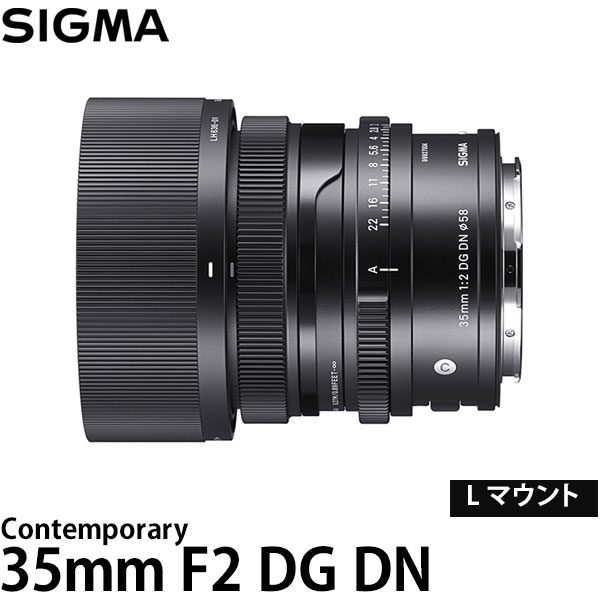 【送料無料】 シグマ 35mm F2 DG DN Contemporary Lマウント用 [コンテンポラリーライン/Iシリーズ/Lマウント/広角レンズ]