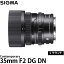 【送料無料】 シグマ 35mm F2 DG DN Contemporary Lマウント用 [コンテンポラリーライン/Iシリーズ/Lマウント/広角レンズ]