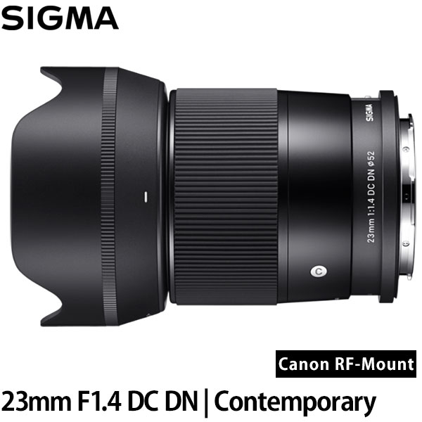 シグマ 23mm F1.4 DC DN | Contemporary キヤノンRF用 【送料無料】