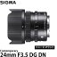 【送料無料】 シグマ 24mm F3.5 DG DN | Contemporary ソニー E マウント用 [コンテンポラリーライン/Iシリーズ/Eマウント/広角レンズ/SIGMA]