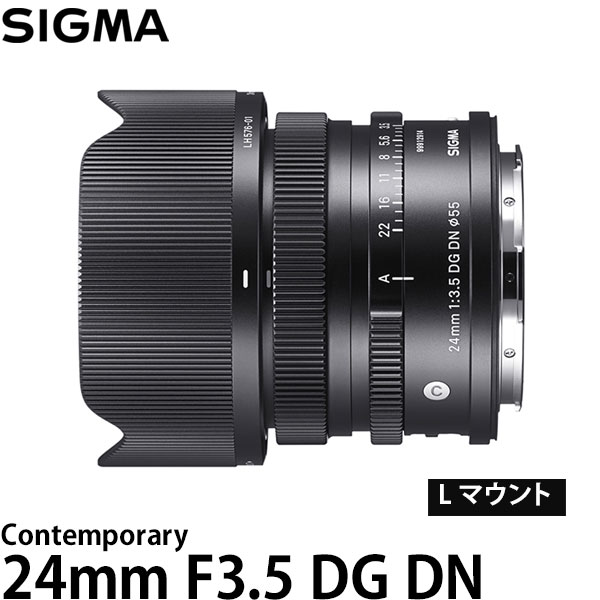 【送料無料】 シグマ 24mm F3.5 DG DN | Contemporary L マウント用 [コンテンポラリーライン/Iシリーズ/Lマウント/広角レンズ/SIGMA]