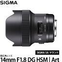 【送料無料】 シグマ 14mm F1.8 DG HSM | Art SIGMA用(2)