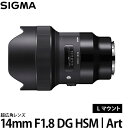 【送料無料】 シグマ 14mm F1.8 DG HSM | 