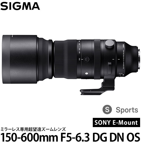 【送料無料】 シグマ 150-600mm F5-6.3 DG DN OS | Sports ソニーEマウント用