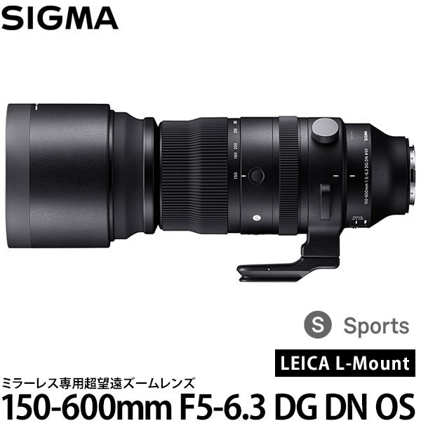 【送料無料】 シグマ 150-600mm F5-6.3 DG DN OS | Sports ライカLマウント用