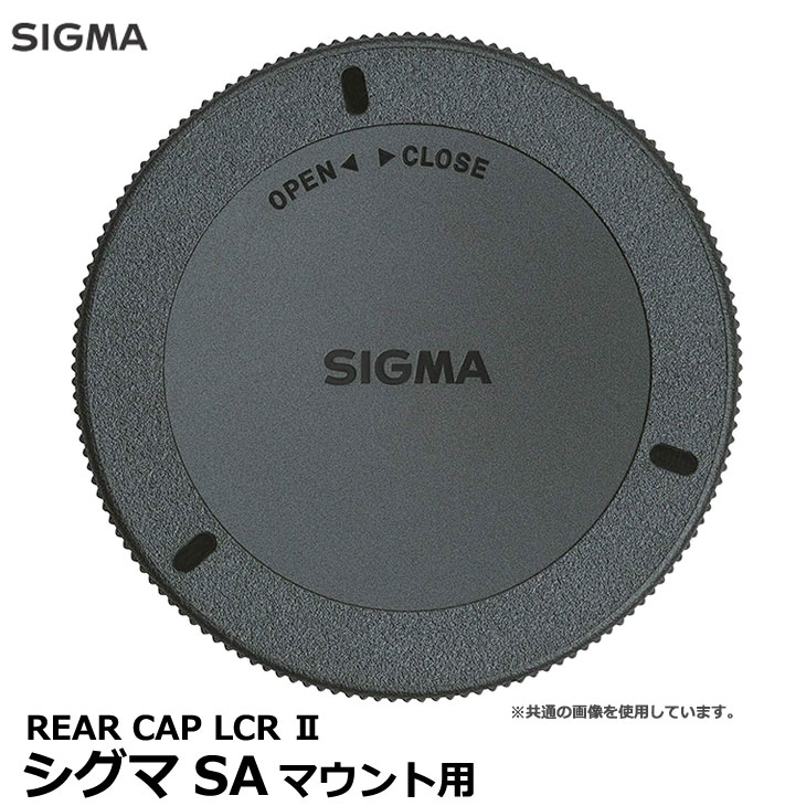 【メール便 送料無料】 シグマ LCR-SA II REAR CAP LCR II レンズリアキャップ シグマSAマウント用 SIGMA 純正品 付属品と同等
