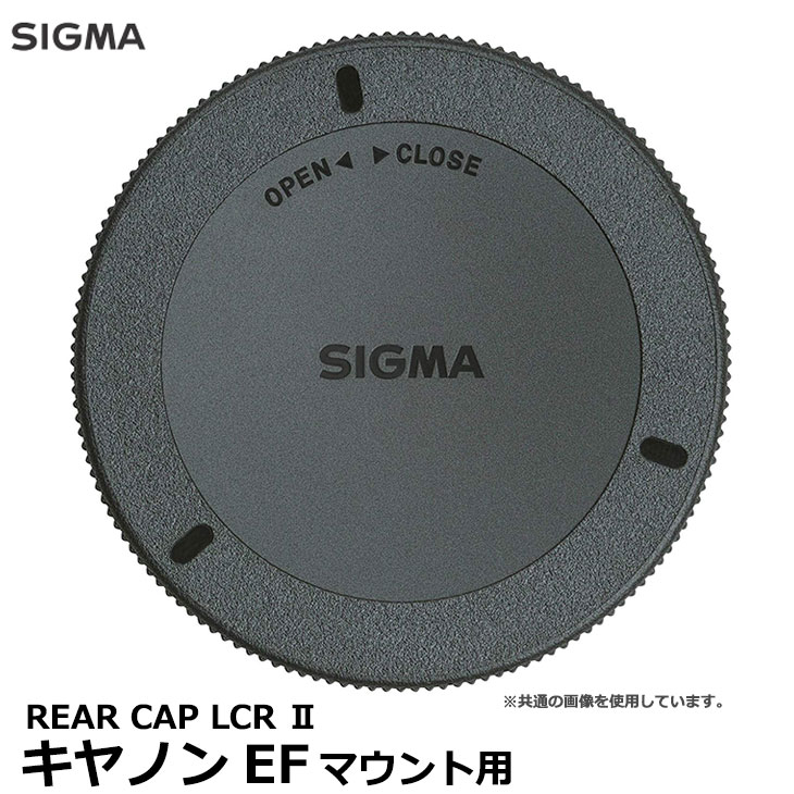 【メール便 送料無料】【即納】 シグマ LCR-EO II REAR CAP LCR II レンズリアキャップ キヤノンEFマウント用 SIGMA 純正品 付属品と同等 Canon