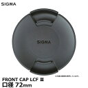 【メール便 送料無料】【即納】 シグマ LCF-72III FRONT CAP LCF III レンズフロントキャップ 72mm SIGMA 純正レンズキャップ 付属品と同等