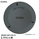 【メール便 送料無料】【即納】 シグマ LCR-TL II REAR CAP LCR II レンズリアキャップ Lマウント用 SIGMA 純正品 付属品と同等 Leica