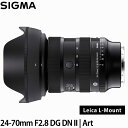 シグマ 24-70mm F2.8 DG DN II | Art ライカ Lマウント用 【送料無料】