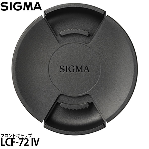 シグマ フロントキャップ LCF-72 IV 【メール便 送料無料】