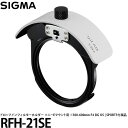 シグマ RFH-21SE ドロップインフィルターホルダー ソニーEマウント用 ※300-600mm F4 DG OS | SPORTS付属品 【送料無料】