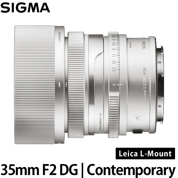 シグマ 35mm F2 DG | Contemporary ライカLマウント用 シルバー 【送料無料】 ※欠品：納期未定（7/1現在）
