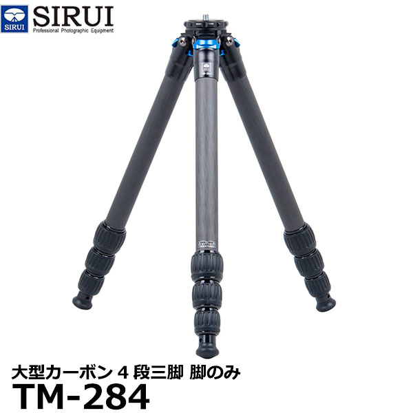 SIRUI TM-284 カーボン4段三脚