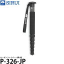     SIRUI P-326 PV[Y J[{r [J[{6i/154cm/ω׏d10kg/d0.4kg/tTCY@+]YΉ] iF[i8/1݁j