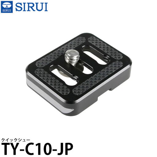 SIRUI TY-C10-JP クイックシュー 【メール便 送料無料】【即納】 SIRUI TY-C10-JP クイックシュー 【メール便 送料無料】【即納】