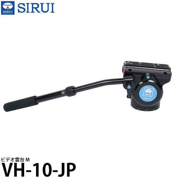楽天市場】sirui vh-10の通販 楽天市場】sirui vh-10の通販