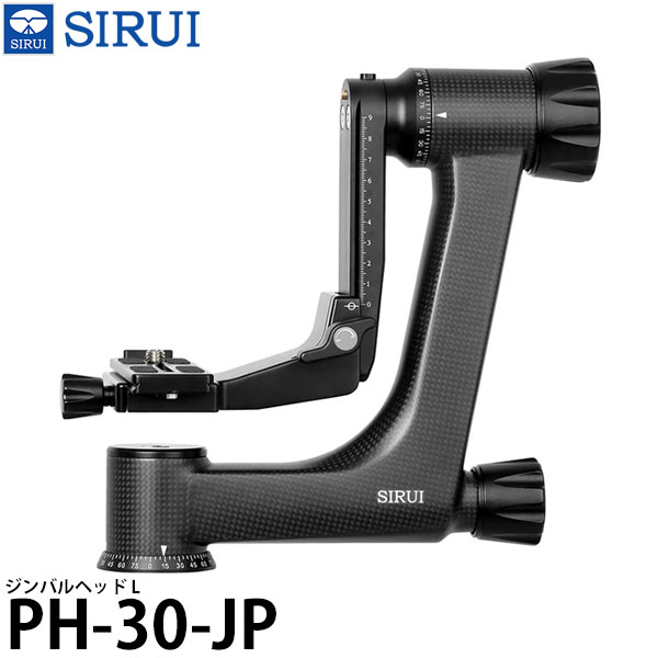 SIRUI PH-30-JP ジンバルヘッド L 【送料無料】