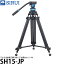 【送料無料】 SIRUI SH15-JP アルミ合金製三脚 3段 ビデオ雲台セット M 21,890円