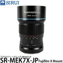 SIRUI SR-MEK7X-JP 50mm F1.8 アナモルフィックレンズ FUJIFILM Xマウント用 【送料無料】