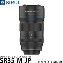 【送料無料】 SIRUI SR35-M-JP 35mm F1.8 アナモルフィックレンズ マイクロフォーサーズマウント用