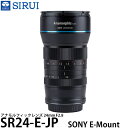 【送料無料】 SIRUI SR24-E-JP 24mm F2.8 アナモルフィックレンズ ソニーEマウント用