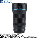 【送料無料】 SIRUI SR24-EFM-JP 24mm F2.8 アナモルフィックレンズ キヤノンEF-Mマウント用