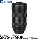 【送料無料】 SIRUI SR75-EFM-JP 75mm F1.8 アナモルフィックレンズ キヤノン EF-Mマウント用