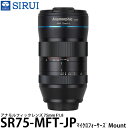 【送料無料】 SIRUI SR75-MFT-JP 75mm F1.8 アナモルフィックレンズ キヤノン マイクロフォーサーズマウント用
