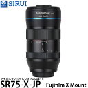 【送料無料】 SIRUI SR75-X-JP 75mm F1.8 アナモルフィックレンズ キヤノン FUJIFILM Xマウント用
