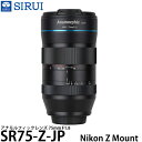 【送料無料】 SIRUI SR75-Z-JP 75mm F1.8 アナモルフィックレンズ ニコン Zマウント用