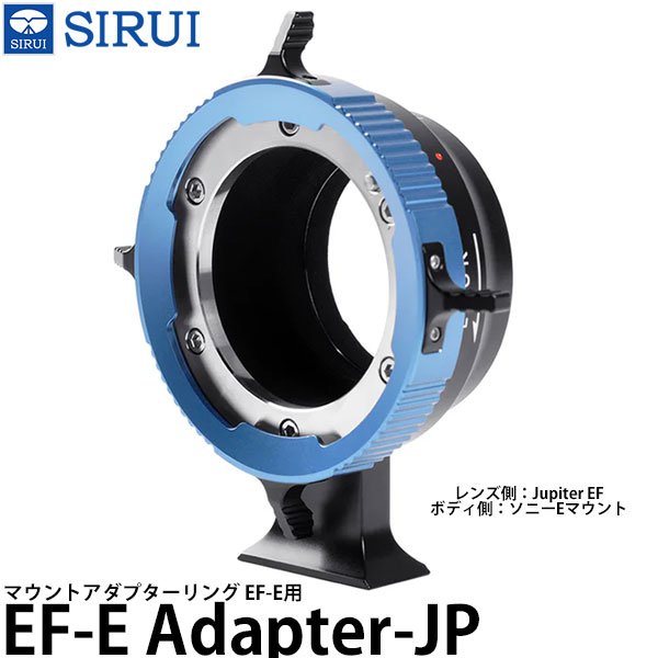 SIRUI EF-E Adapter-JP マウントアダプターリング EF-E用 【送料無料】