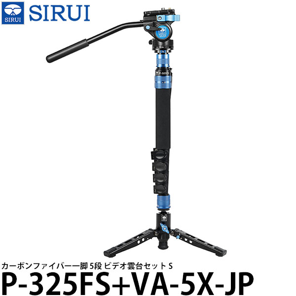 ̵ SIRUI P-325FS+VA-5X-JP ܥեС 5 ӥǥ楻å S