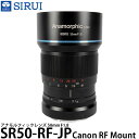 【送料無料】 SIRUI SR50-RF-JP 50mm F1.8 アナモルフィックレンズ キヤノン RFマウント用