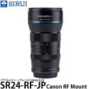 【送料無料】 SIRUI SR24-RF-JP 24mm F2.8 アナモルフィックレンズ キヤノンRFマウント用